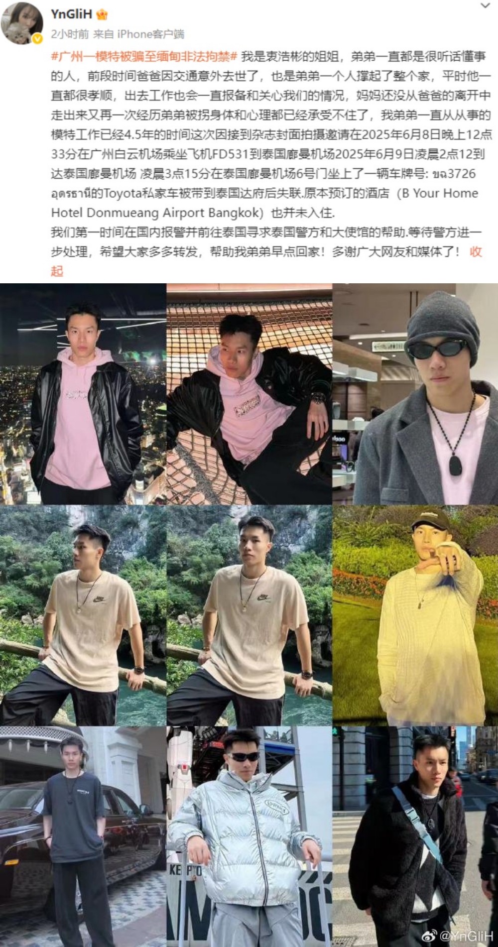 衷浩彬